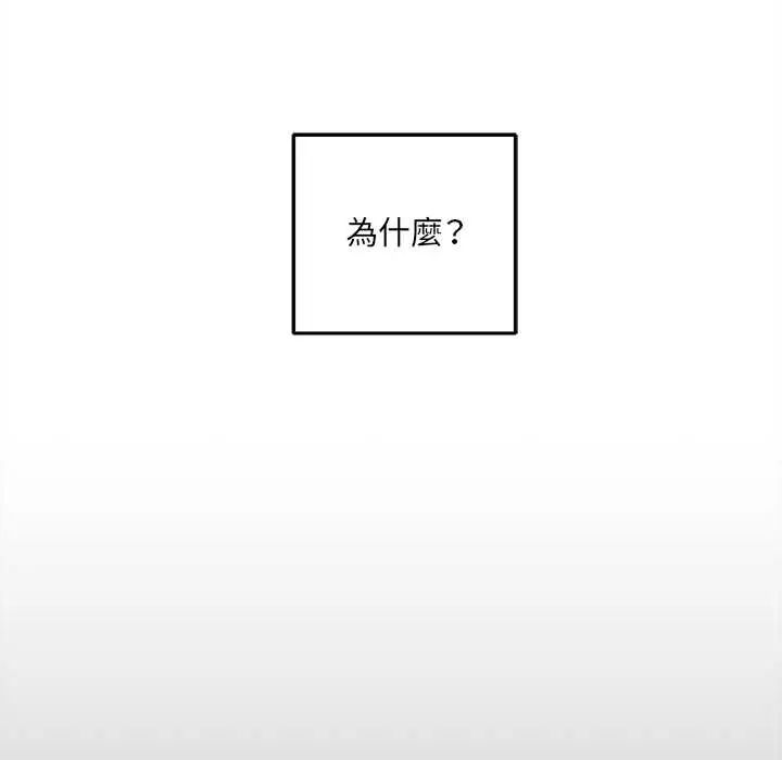 财富爱情二选一 - 第19話 - page 59