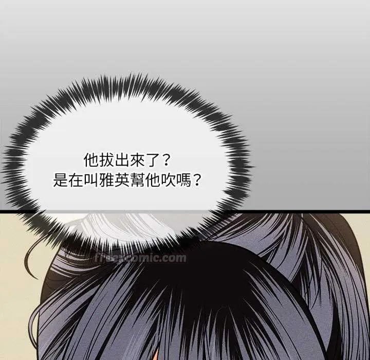 财富爱情二选一 - 第19話 - page 60