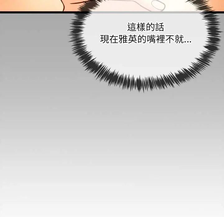 财富爱情二选一 - 第19話 - page 62