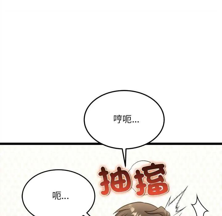 财富爱情二选一 - 第19話 - page 70
