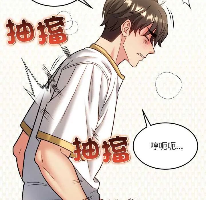财富爱情二选一 - 第19話 - page 71