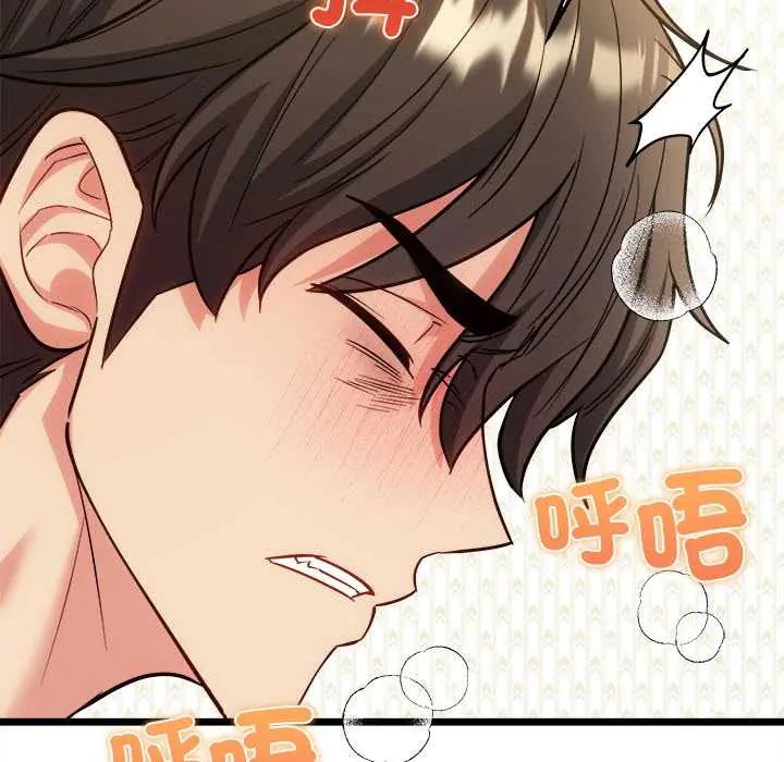 财富爱情二选一 - 第19話 - page 74