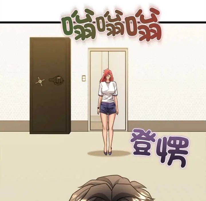 财富爱情二选一 - 第19話 - page 76