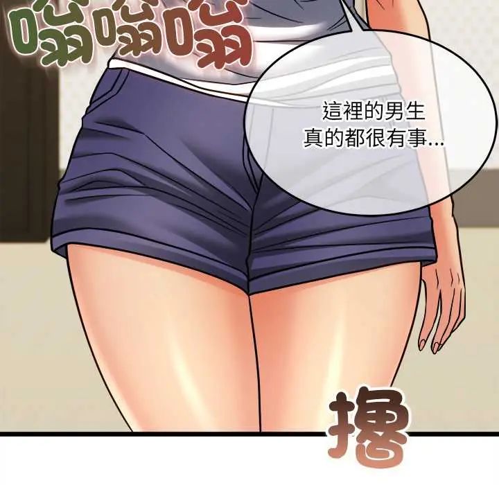 财富爱情二选一 - 第19話 - page 80