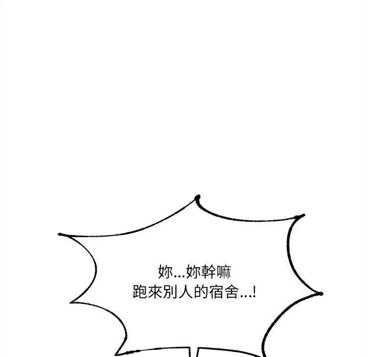 财富爱情二选一 - 第19話 - page 81