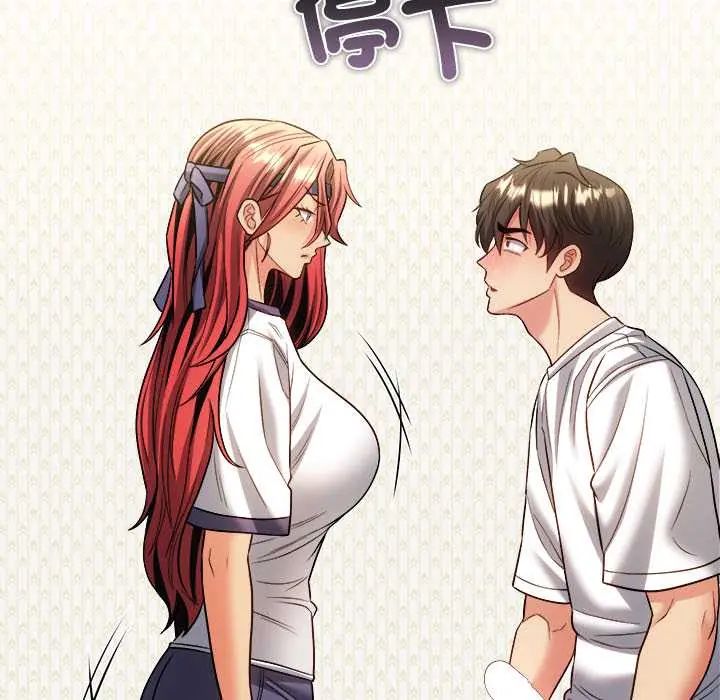 财富爱情二选一 - 第19話 - page 87