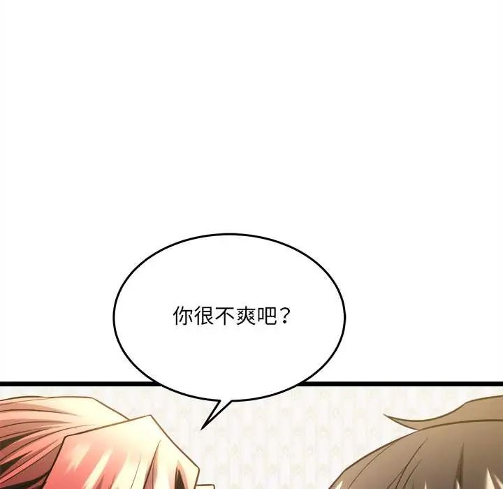 财富爱情二选一 - 第19話 - page 89