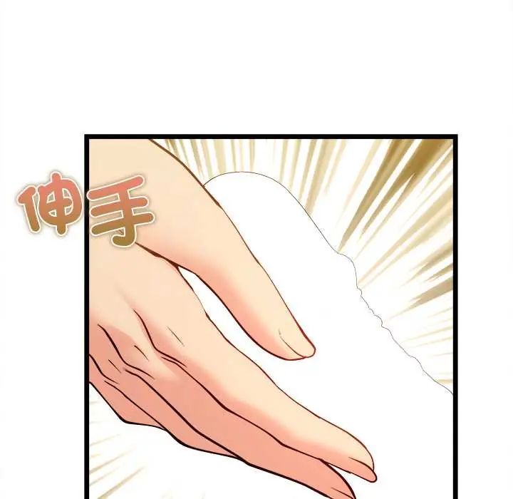 财富爱情二选一 - 第19話 - page 92