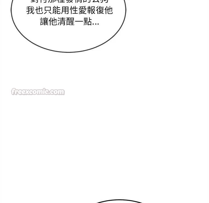 财富爱情二选一 - 第19話 - page 105