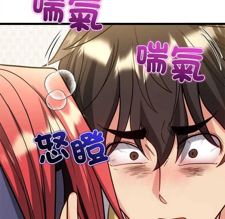 财富爱情二选一 - 第19話 - page 121