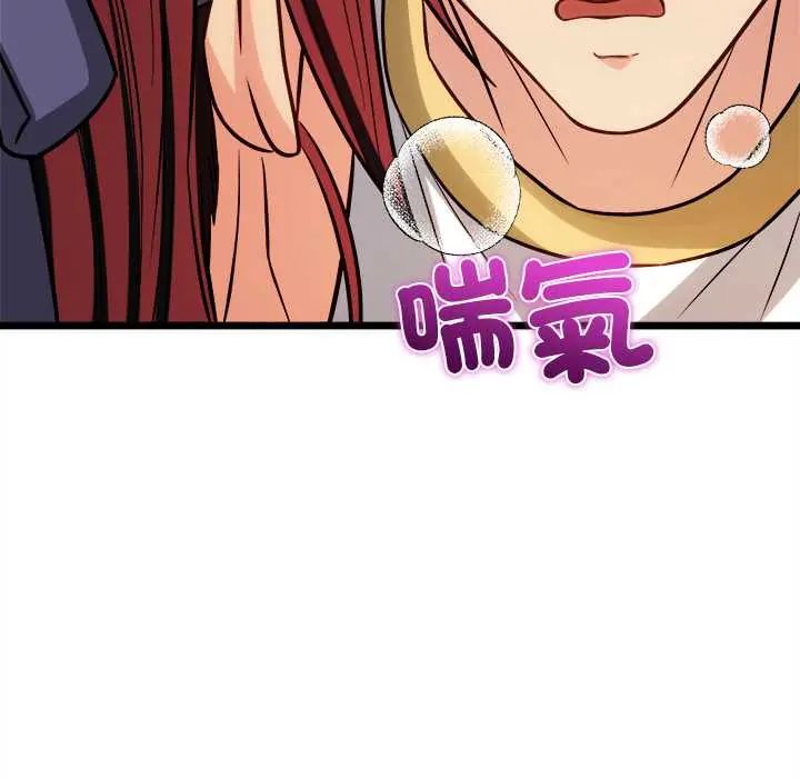 财富爱情二选一 - 第19話 - page 122