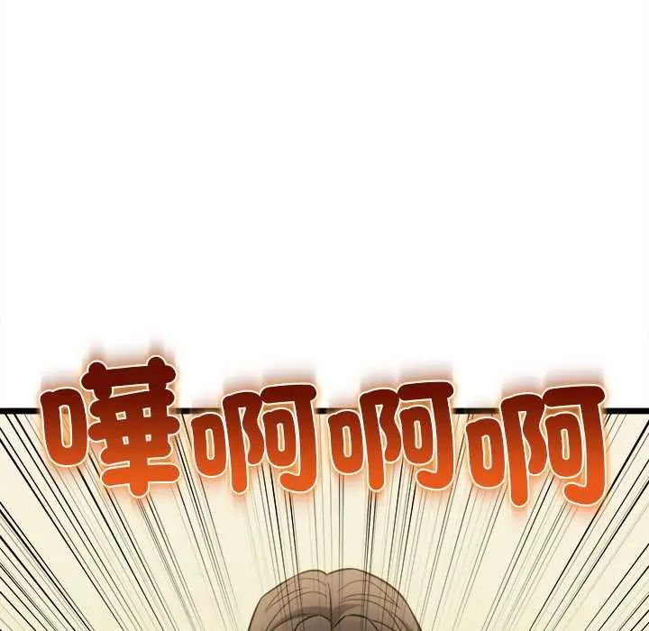 财富爱情二选一 - 第19話 - page 129