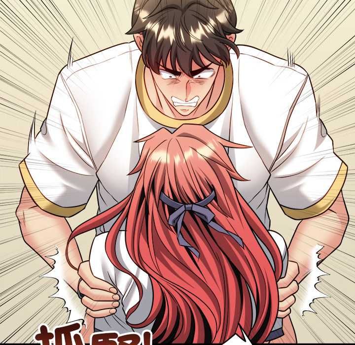 财富爱情二选一 - 第19話 - page 130