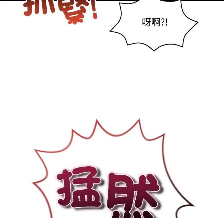 财富爱情二选一 - 第19話 - page 131