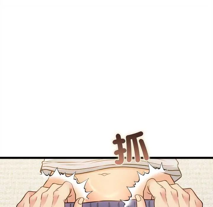 财富爱情二选一 - 第19話 - page 140