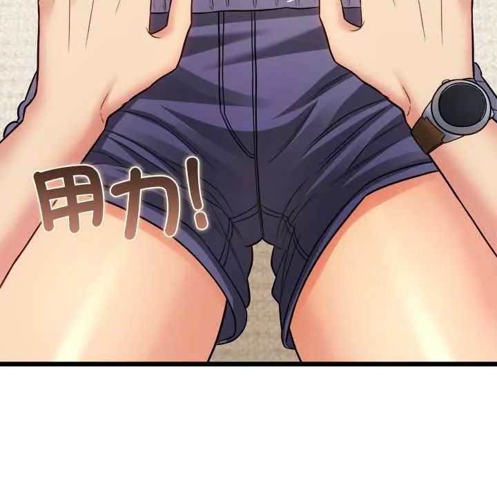 财富爱情二选一 - 第19話 - page 141