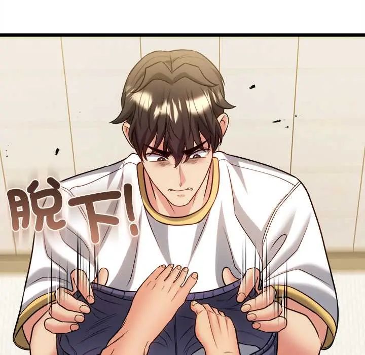 财富爱情二选一 - 第19話 - page 143