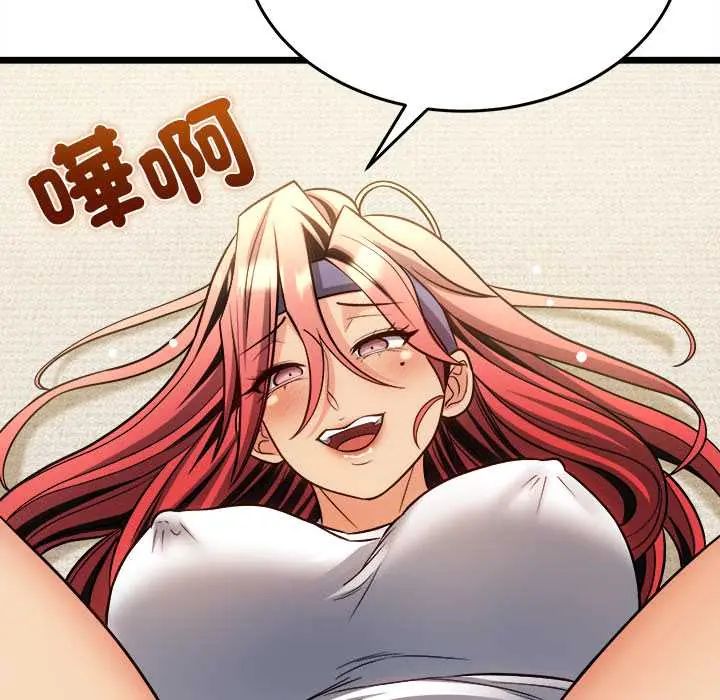 财富爱情二选一 - 第19話 - page 146