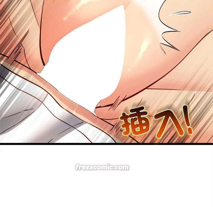 财富爱情二选一 - 第19話 - page 150