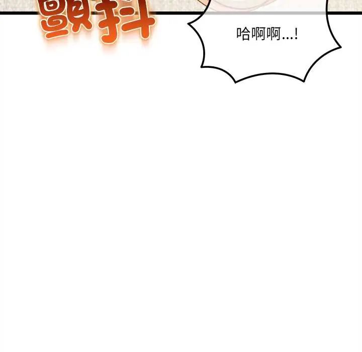 财富爱情二选一 - 第19話 - page 159