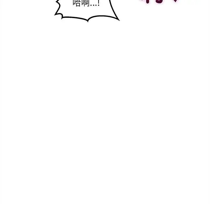 财富爱情二选一 - 第19話 - page 162