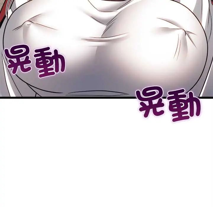 财富爱情二选一 - 第19話 - page 167