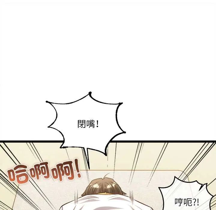 财富爱情二选一 - 第19話 - page 168