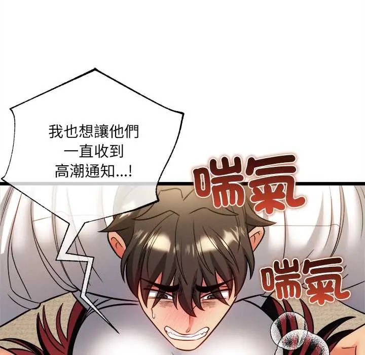 财富爱情二选一 - 第19話 - page 171