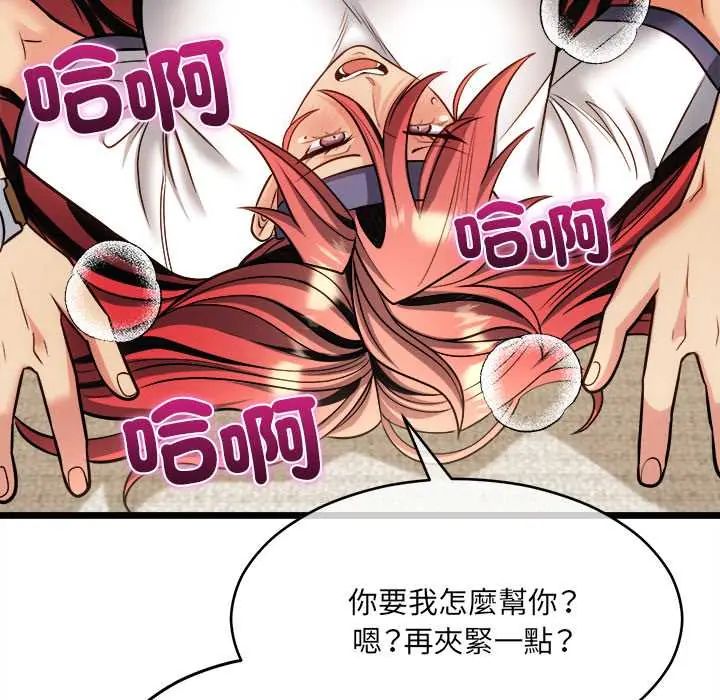 财富爱情二选一 - 第19話 - page 172