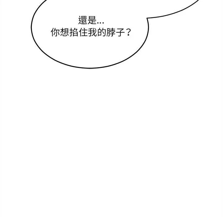 财富爱情二选一 - 第19話 - page 173