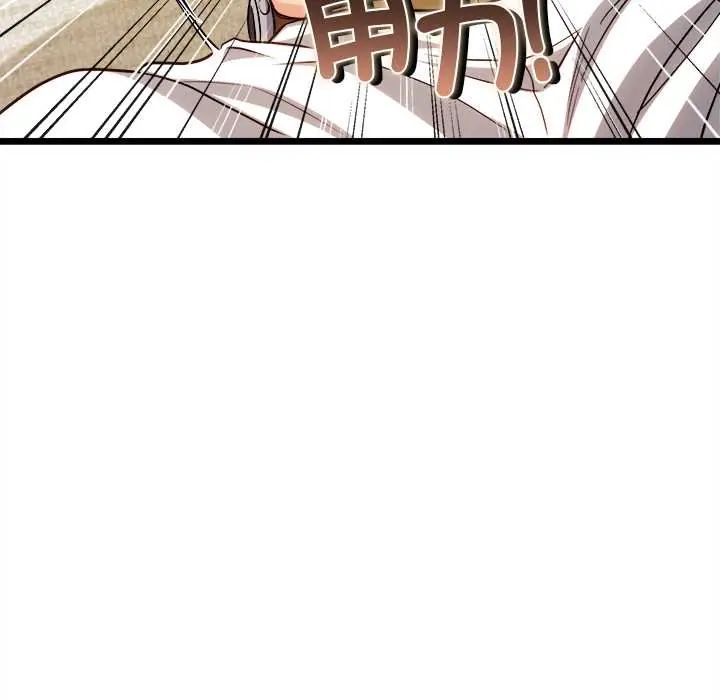 财富爱情二选一 - 第19話 - page 178
