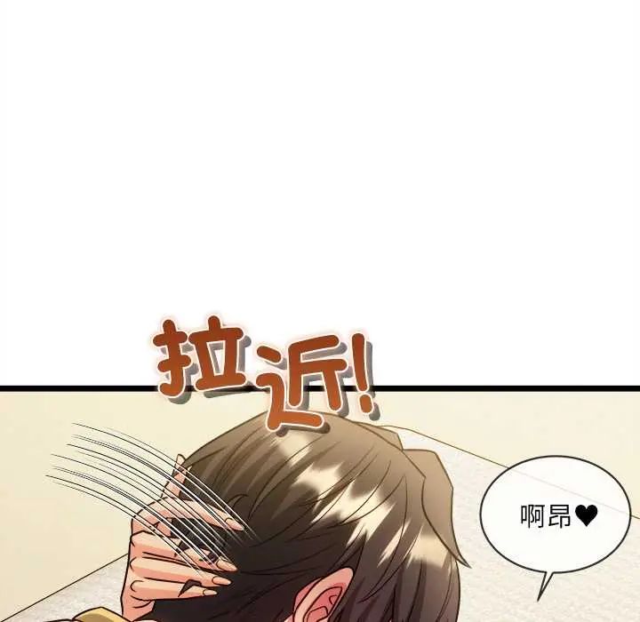 财富爱情二选一 - 第19話 - page 179