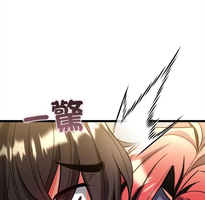 财富爱情二选一 - 第19話 - page 182