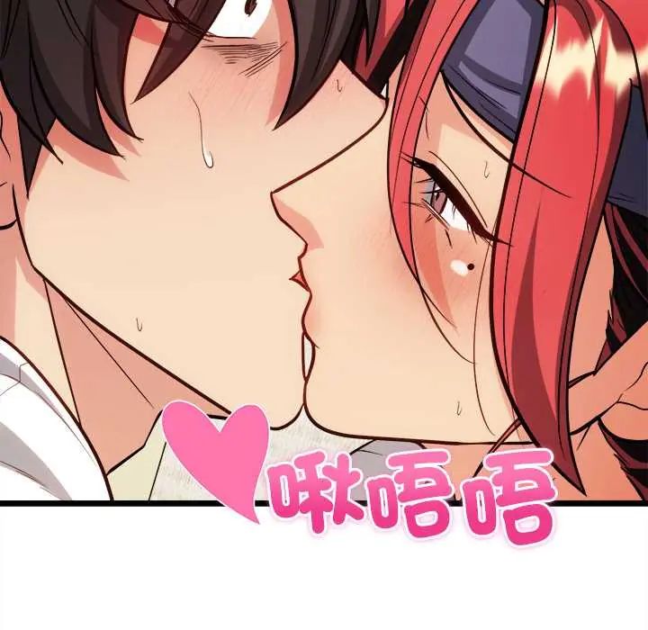 财富爱情二选一 - 第19話 - page 183