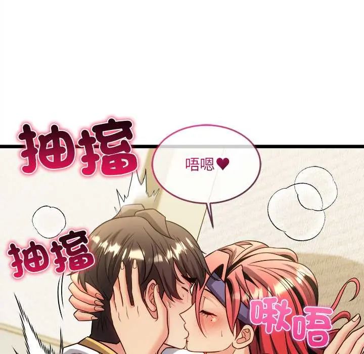 财富爱情二选一 - 第19話 - page 185