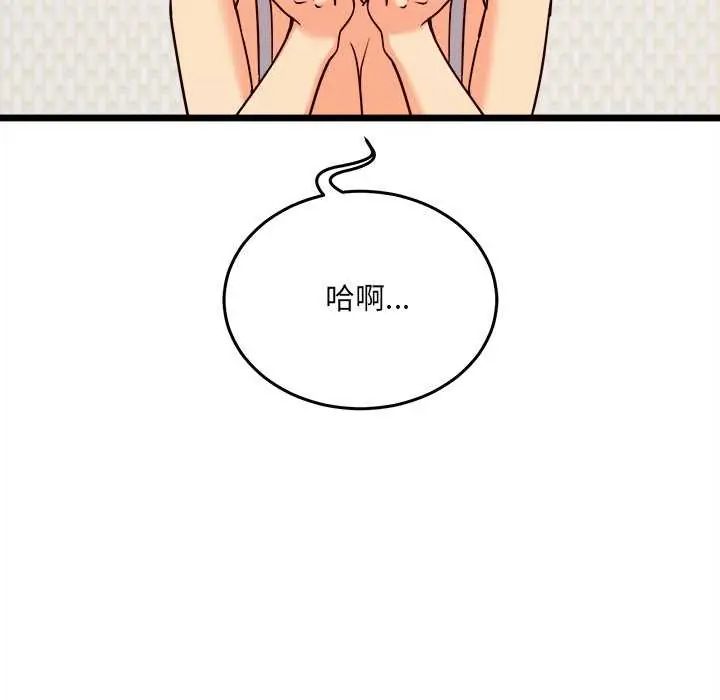 财富爱情二选一 - 第11話 - page 5
