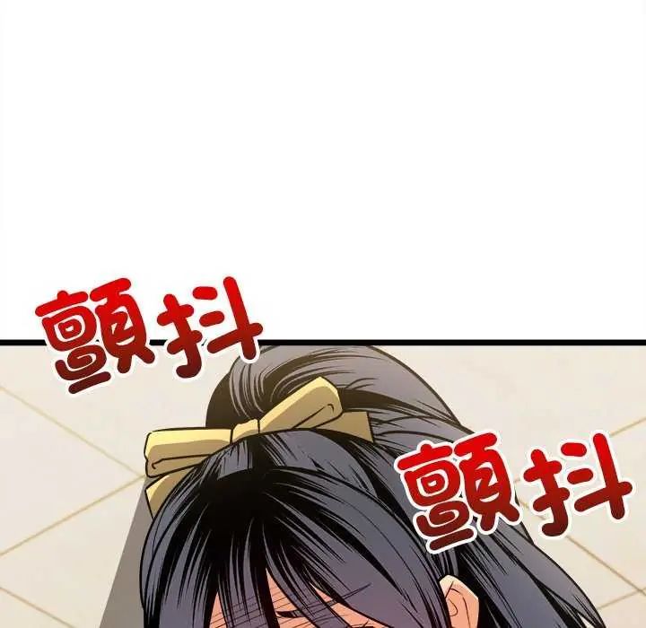 财富爱情二选一 - 第11話 - page 6