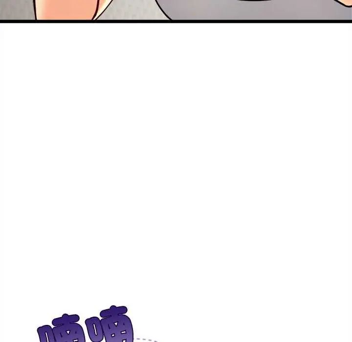 财富爱情二选一 - 第11話 - page 8