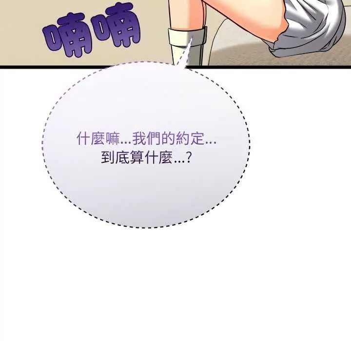 财富爱情二选一 - 第11話 - page 10