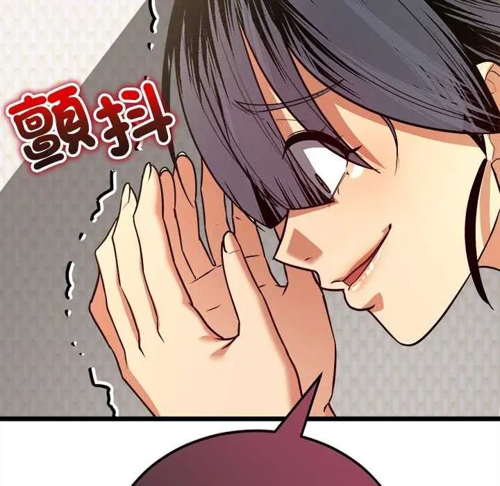 财富爱情二选一 - 第11話 - page 12