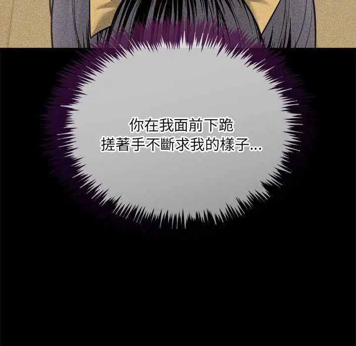 财富爱情二选一 - 第11話 - page 16