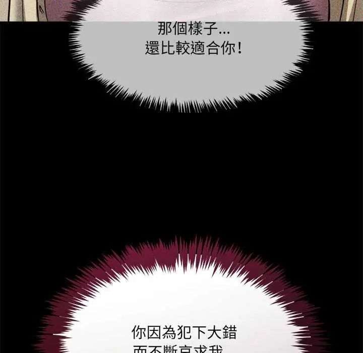 财富爱情二选一 - 第11話 - page 19