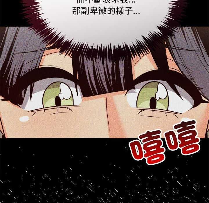 财富爱情二选一 - 第11話 - page 20