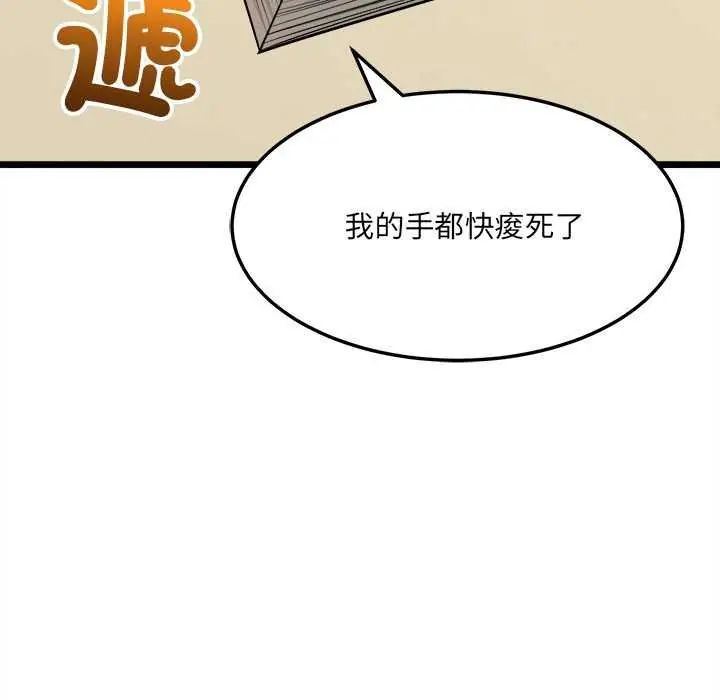 财富爱情二选一 - 第11話 - page 23