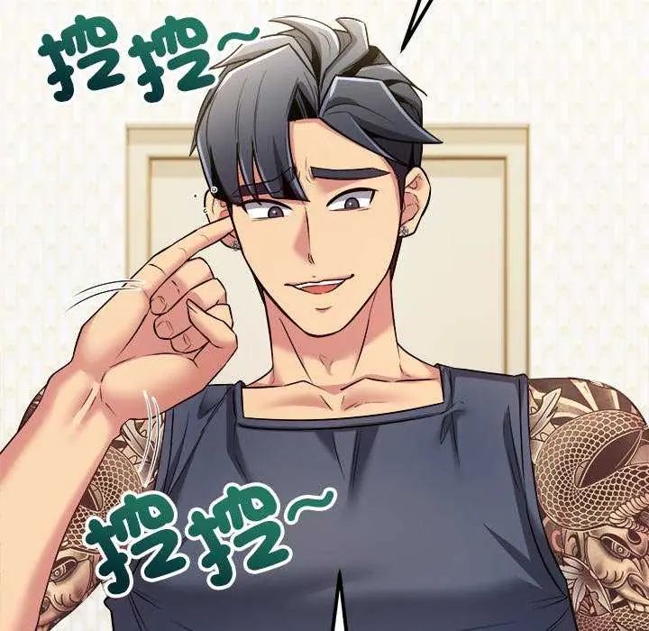 财富爱情二选一 - 第11話 - page 31