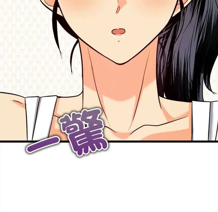 财富爱情二选一 - 第11話 - page 37