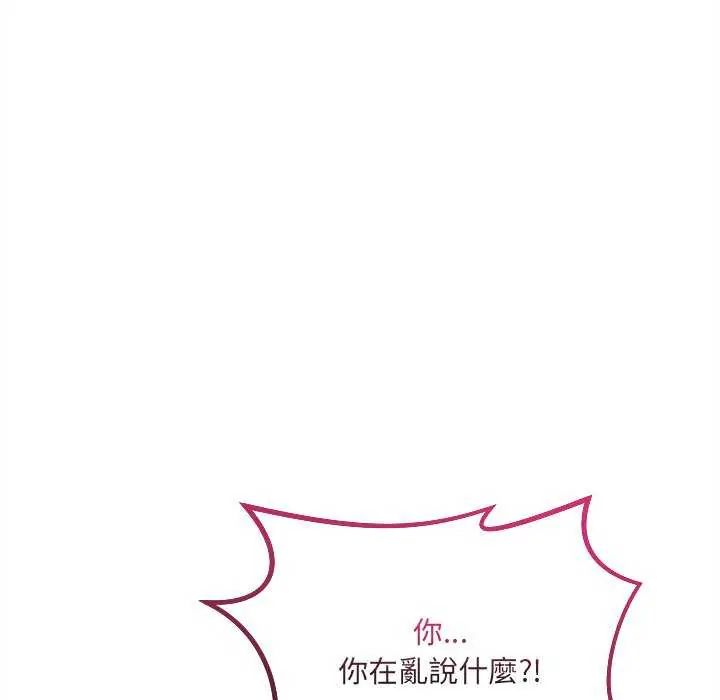 财富爱情二选一 - 第11話 - page 38