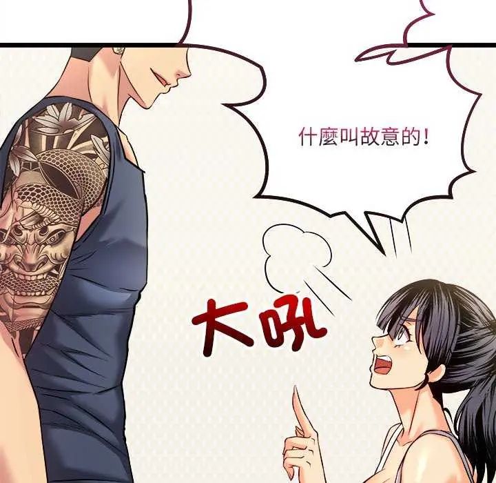 财富爱情二选一 - 第11話 - page 39