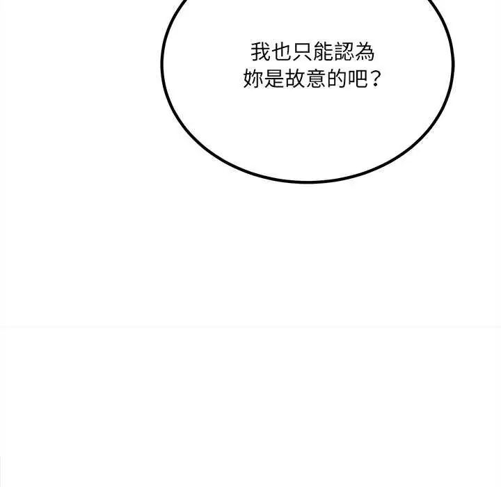 财富爱情二选一 - 第11話 - page 41