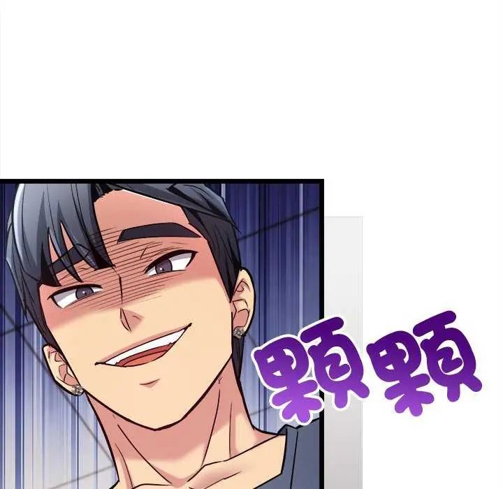财富爱情二选一 - 第11話 - page 42